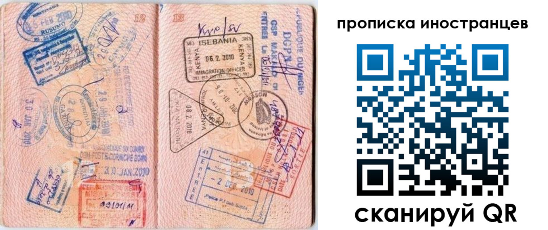 временная регистрация адрес в Саратове