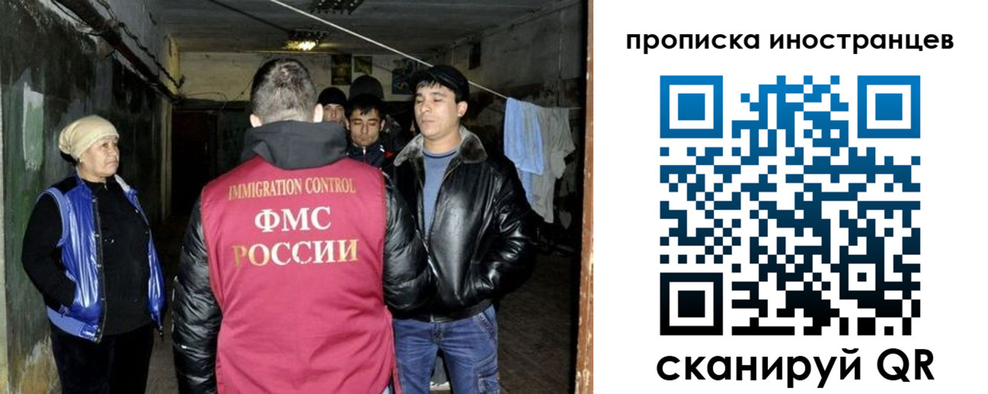 где прописаться в Саратове
