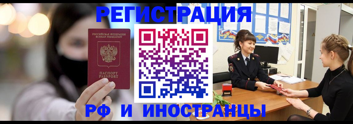 миграционный учет в Саратове