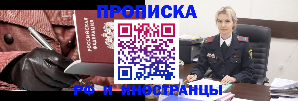 прописка поиск в Саратове