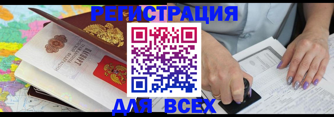 временная регистрация законно в Саратове
