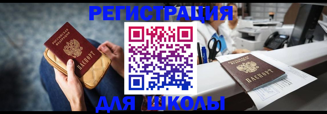 прописка для военкомата в Саратове