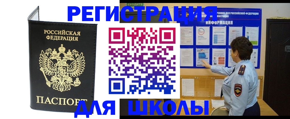 временная регистрация законно в Саратове
