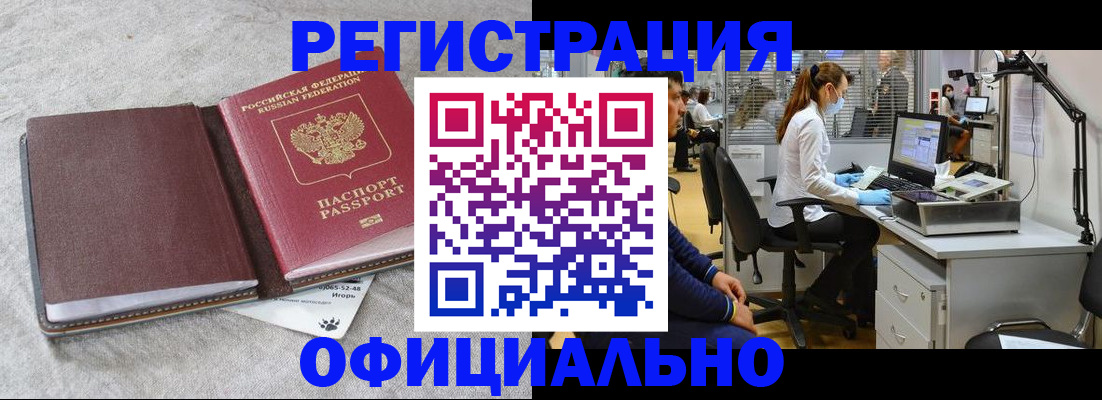 временная регистрация для всех в Саратове