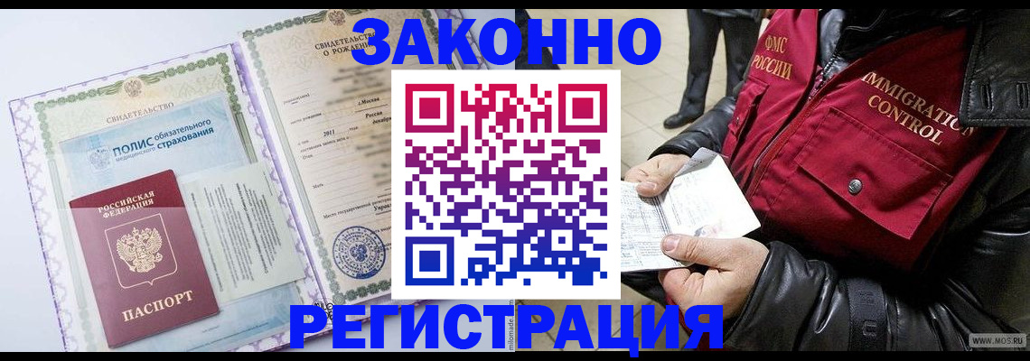 прописка для школы в Саратове