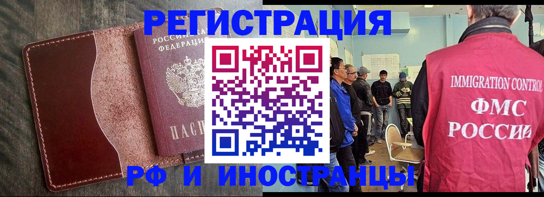 прописка для кредита в Саратове