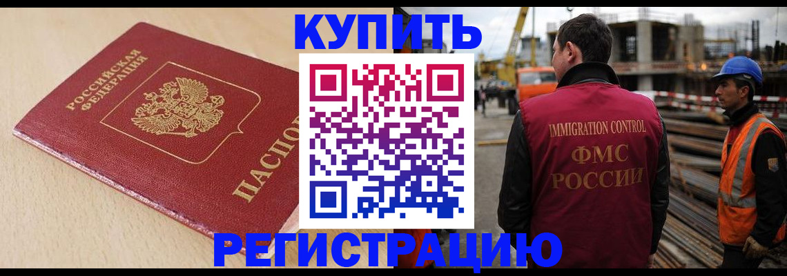 прописка поиск в Саратове